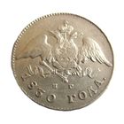 20 копеек 1830 СПБ НГ