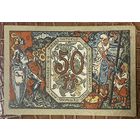 Нотгельд 50 пфеннигов 1921 год. Теттнанг. Веймарская республика