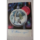 Комлев Г., С Новым годом! 1967, подписана.