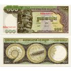 Камбоджа. 100 риелей (образца 1972 года, P8c, подпись 13, UNC)