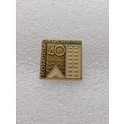 Комсомольск на Амуре. 40 лет. #-VI-02