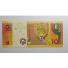 Абхазия 10 псарк 2024 год