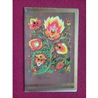 8 Марта! Зарубин 1983 г. Двойная.