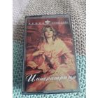 Кассета RAKS CD-R.  Ирина Аллегрова. Лучшее.