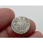 Гривенник 1766 год.СПБ TI.С рубля.