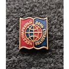 Значок Международный день студентов. (Е-7)