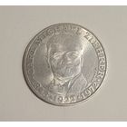 25 шиллингов, 1972г. 800пр.,50 лет со дня смерти Карла Михаэля Цирера.Австрия.