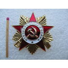 Знак. Отечественная война. тяжёлый