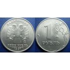 РФ. 1 рубль 1997 года ММД. aUNC.