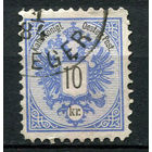 Австро-Венгрия - 1883 - Герб - 10 Kr (перф. 10 1/2) - [Mi.47D] - 1 марка. Гашеная. (Лот 59P)