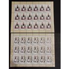 Марки Беларуси 2001, национальная одежда, серия в листах,  КМ 424 - 425, каталог 27 евро