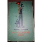 Книга СССР в коллекцию