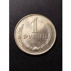 1 рубль 1961. Хорошее состояние! С 1 рубля