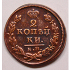 2   копейки  1818