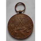 За долголетнюю службу. Х лет