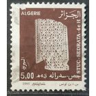 Алжир 1995г.