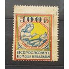 НАДПЕЧАТКА 100 рублей на 5 рублей 1923 год
