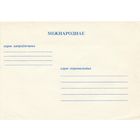 Беларусь 1995 НМХК Международное (к4)