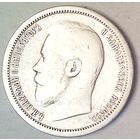 РАСПРОДАЖА!!! - РОССИЯ 50 копеек 1896 год "НИКОЛАЙ II" (серебро)