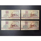 1 рубль РБ, 1992г. 4 шт.