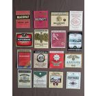 Этикетки от вина Жасорат, Вермут, Портвейн и др., все этикетки разные, цена за 1 шт., см. описание лота, можно рассчитываться рос. рублями, даже железными, ю-933-4 (3510)