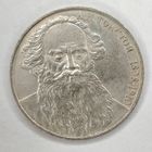 1 рубль 1988 г. СССР 160 лет со дня рождения Л.Н. Толстого