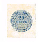 50 копеек 1923 года