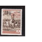 СССР-1959, (Заг.2193),   ** , Баскетбол, Надп.(2)