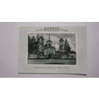 Открытка Полоцк