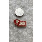 Значок 45 лет комсомолу Камчатки