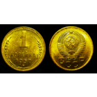 1 КОПЕЙКА 1957 ЯРКИЙ ШТЕМПЕЛЬНЫЙ БЛЕСК ЛЮКС (БЕЗ МЦ КОРОТКИЙ )