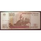 100 рублей 1997 (мод 2004), серия эО - Россия - UNC