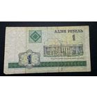 1 рубль 2000 год, серия БВ