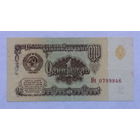 1 рубль 1961