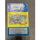 Карта Витебская область, 62х94, 2005г.