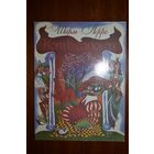 Кот в сапогах. Шарль Перро. Художник В. Антонов ///