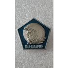 Значек знак Юрий Гагарин Космос