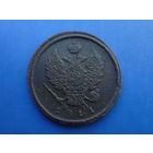 2 КОПЕЙКИ 1811 ЕМ НМ СОХРАН!