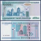 Беларусь, 50000 рублей 2000 (2014) г, P-32b (серия пС), UNC