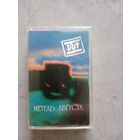 Аудио кассета ДДТ