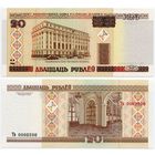 Беларусь. 20 рублей (образца 2000 года, P24, UNC) [серия Тв, #0000200, зп светится в уф]