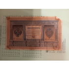 1 рубль 1898 года Плеске-Брут