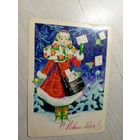 Открытка "С Новым Годом"