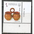 Украина. 7-й стандарт. Горшочки-двойняшки. 2007г. Mi#847.