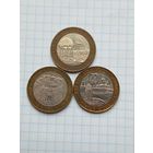 10 рублей 2002 Древние города России , 3 монеты .