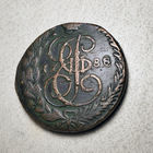 5 копеек 1788 года. ЕМ. XF.