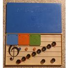 Музыкальная азбука.Развивающая игра.Игрушка СССР.ретро.