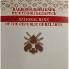 Сертификат к монете 20 рублей 2008 г.Серыя,,Сямейныя традыцыi славян",,Наваселле".