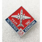 ТУ-73 1947 год. История авиации СССР #0296-TP06
