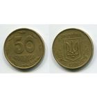 Украина. 50 копеек (1992, 7 насечек)